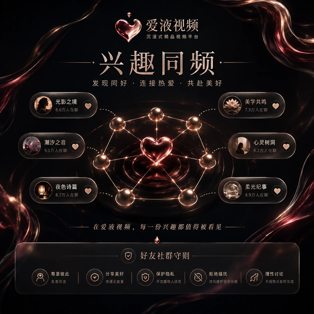 爱液视频APP服务