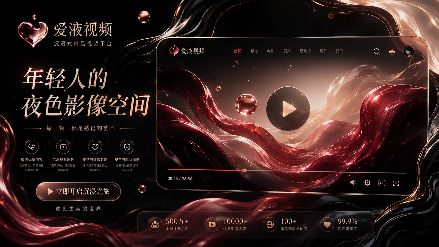 爱液视频活动公告