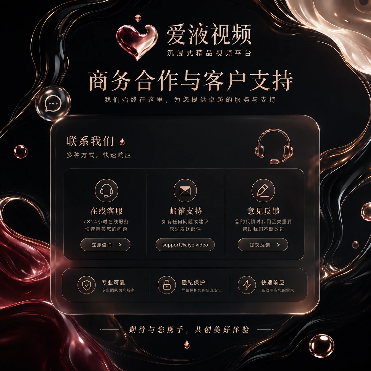 爱液视频联系我们
